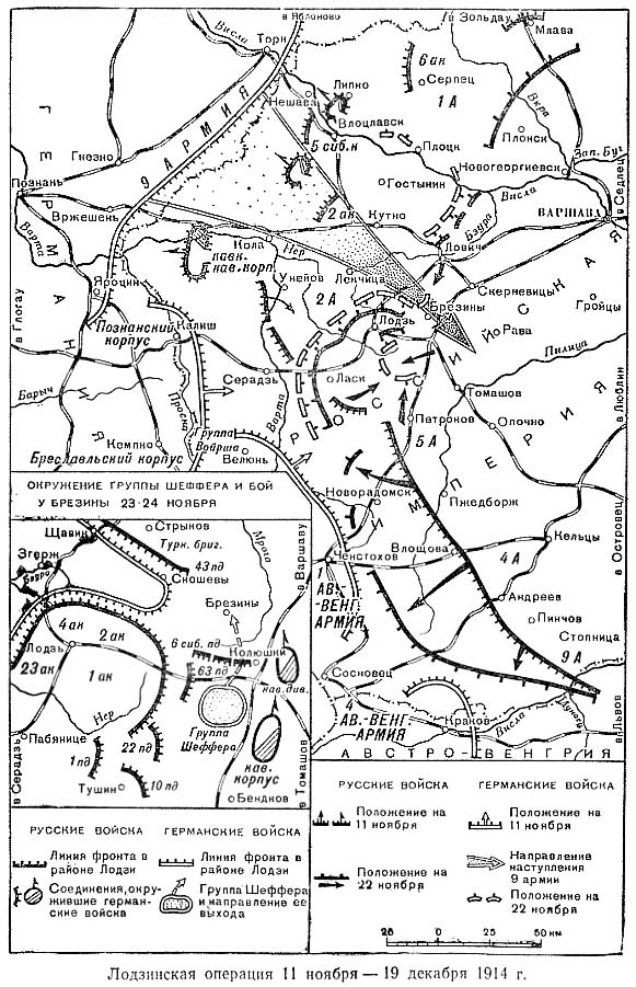 Linia frontu Bitwy Łódzkiej pomiędzy 11 listopada, a 19 grudnia 1914 roku